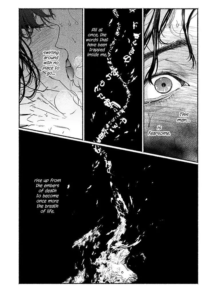 Kami no Fune de Nemuru - Chapter 2.5 Page 16