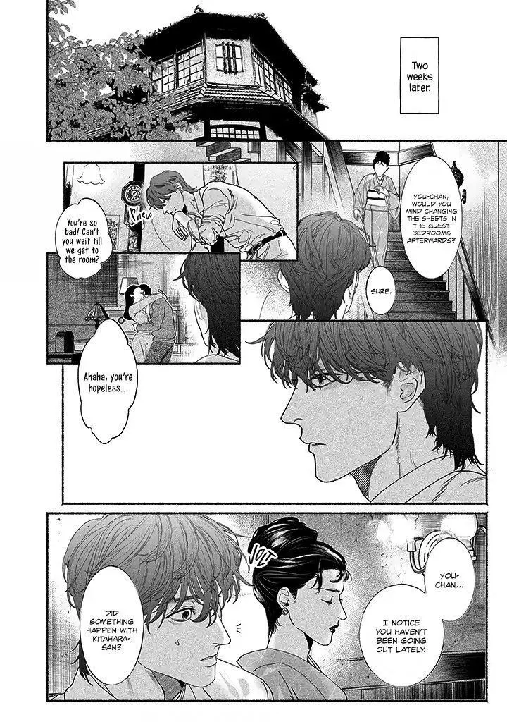 Kami no Fune de Nemuru - Chapter 2 Page 17