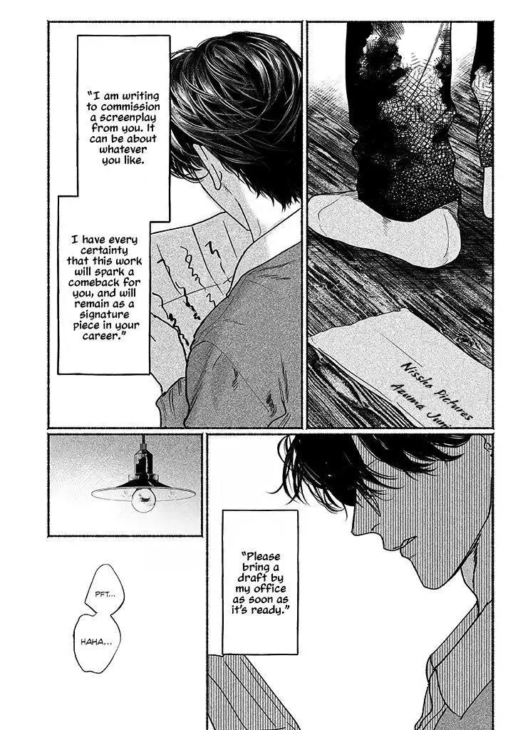 Kami no Fune de Nemuru - Chapter 2 Page 23