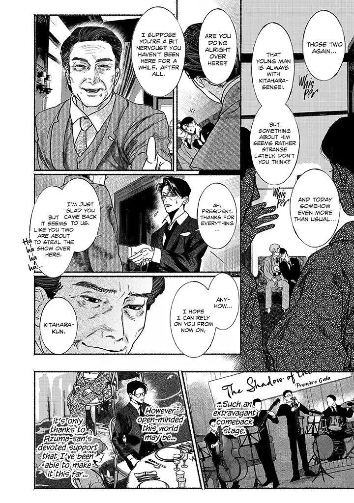 Kami no Fune de Nemuru - Chapter 3.5 Page 20