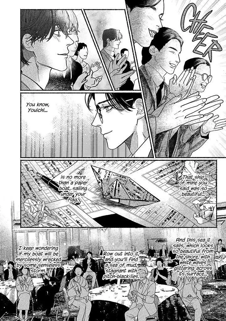 Kami no Fune de Nemuru - Chapter 3.5 Page 22