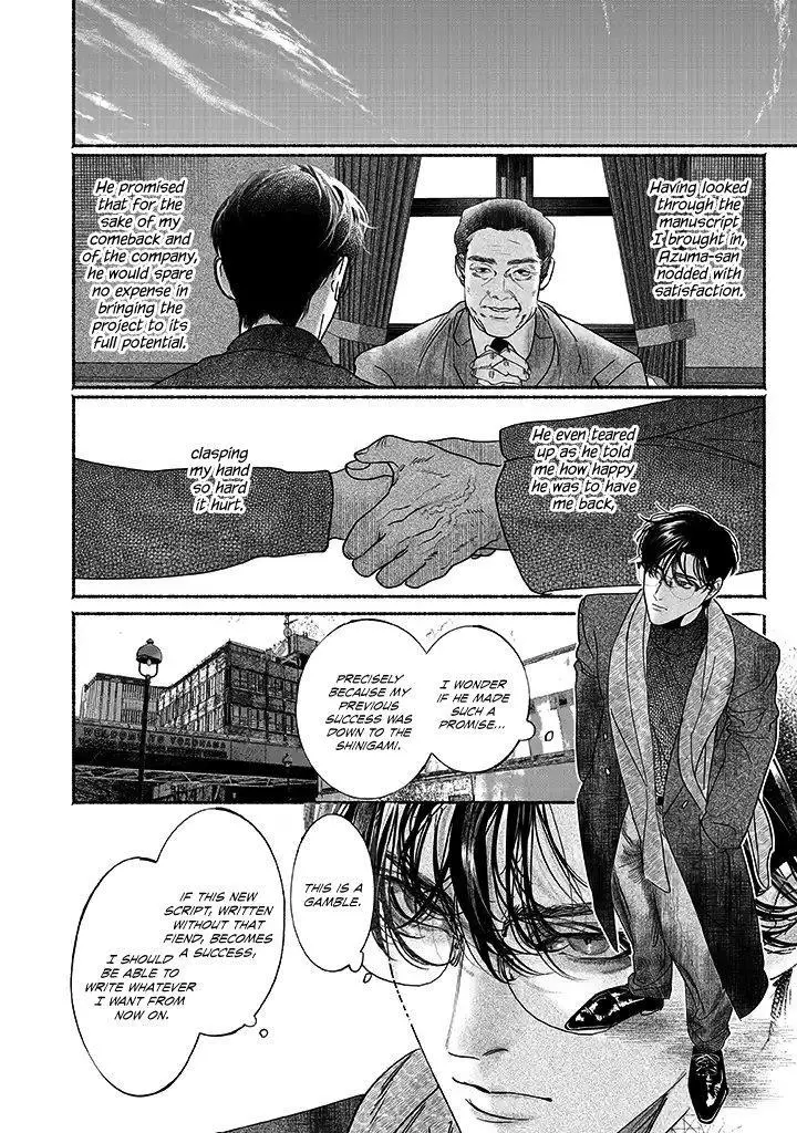 Kami no Fune de Nemuru - Chapter 3 Page 14