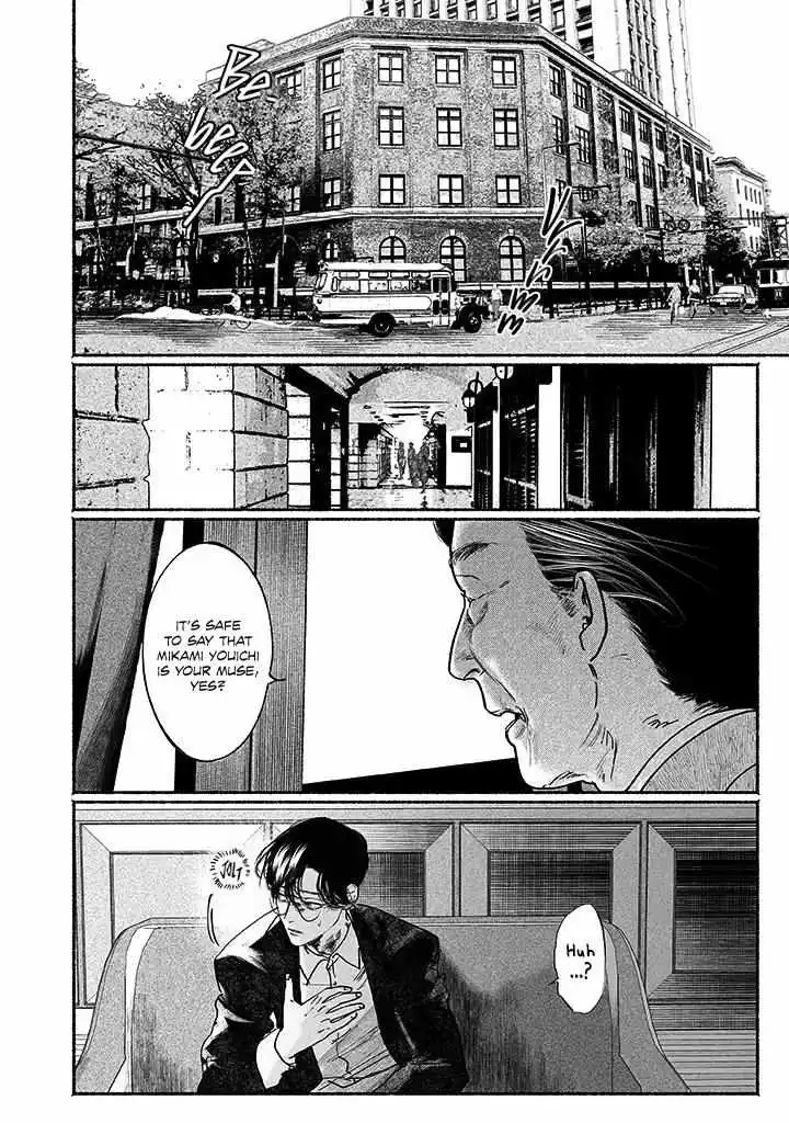 Kami no Fune de Nemuru - Chapter 4.5 Page 3