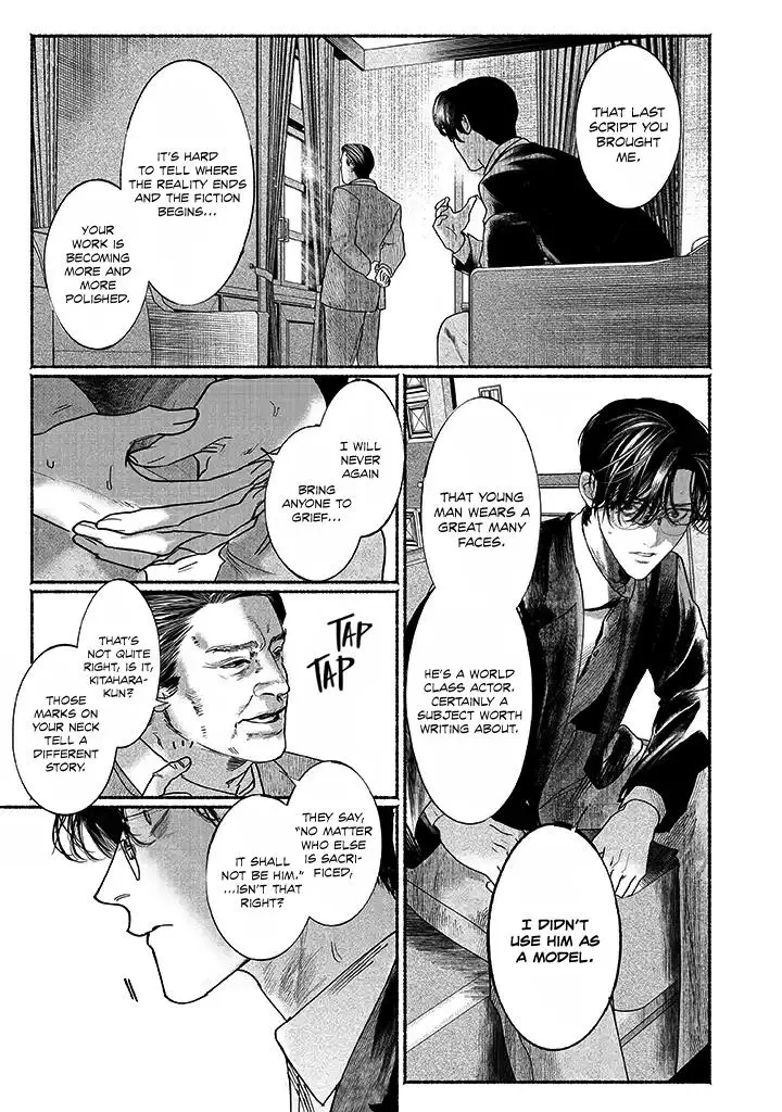 Kami no Fune de Nemuru - Chapter 4.5 Page 4