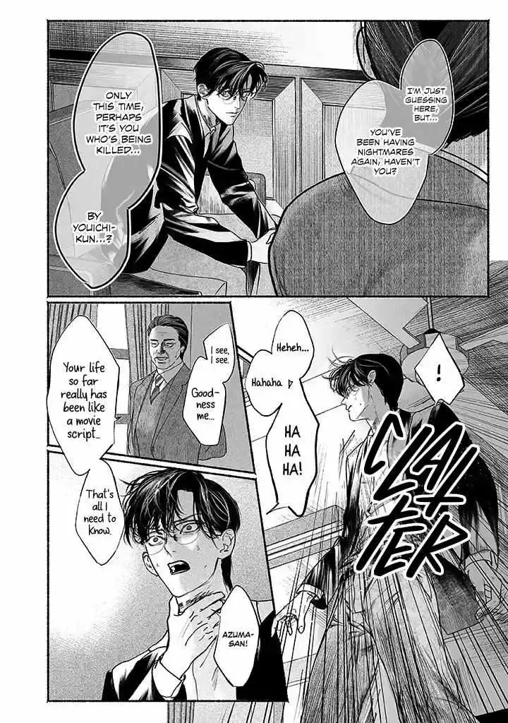 Kami no Fune de Nemuru - Chapter 4.5 Page 5