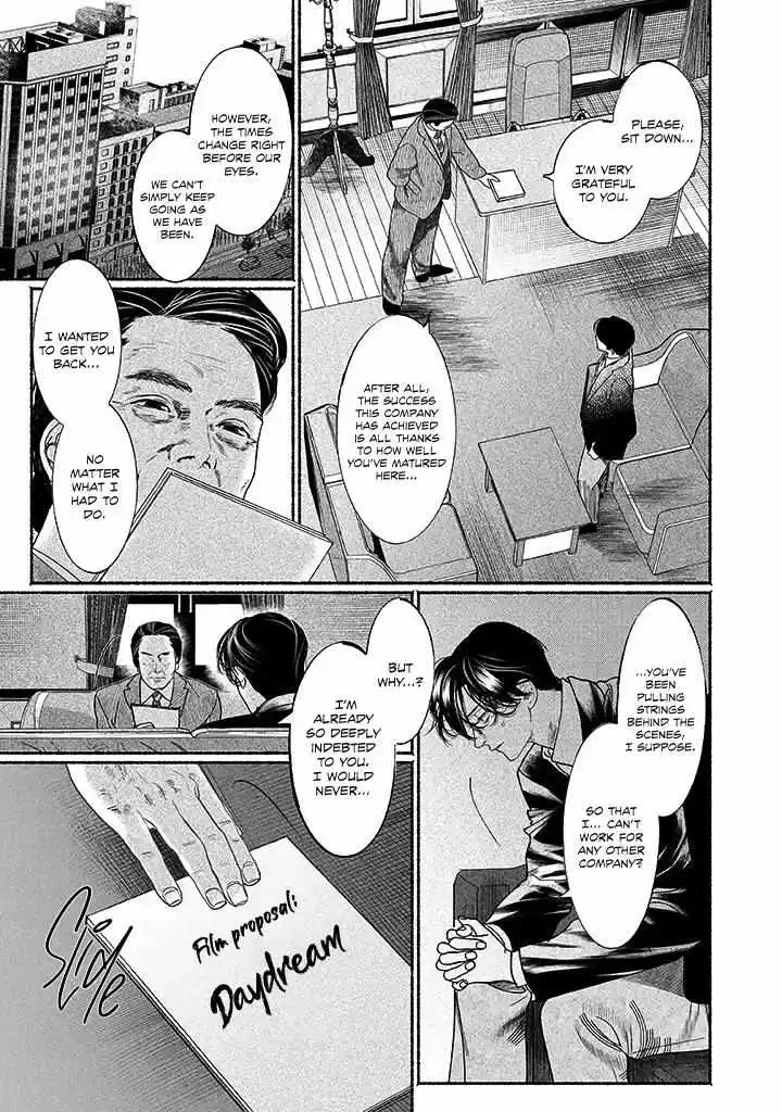 Kami no Fune de Nemuru - Chapter 4.5 Page 6