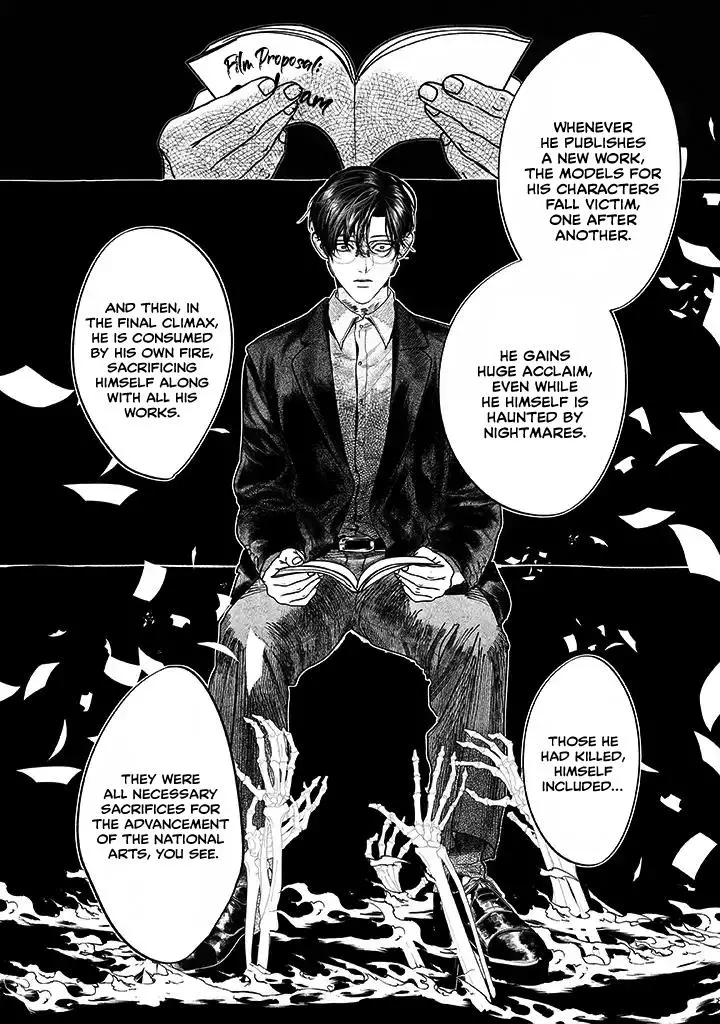 Kami no Fune de Nemuru - Chapter 4.5 Page 8