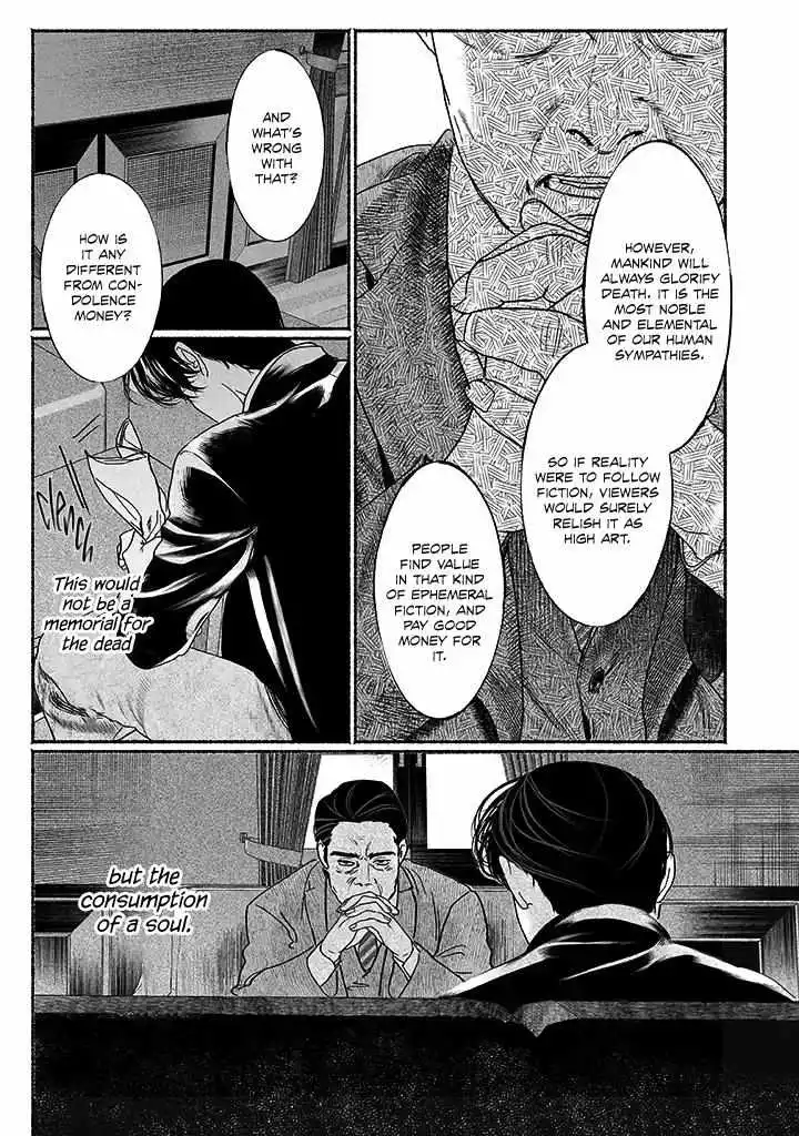 Kami no Fune de Nemuru - Chapter 4.5 Page 10