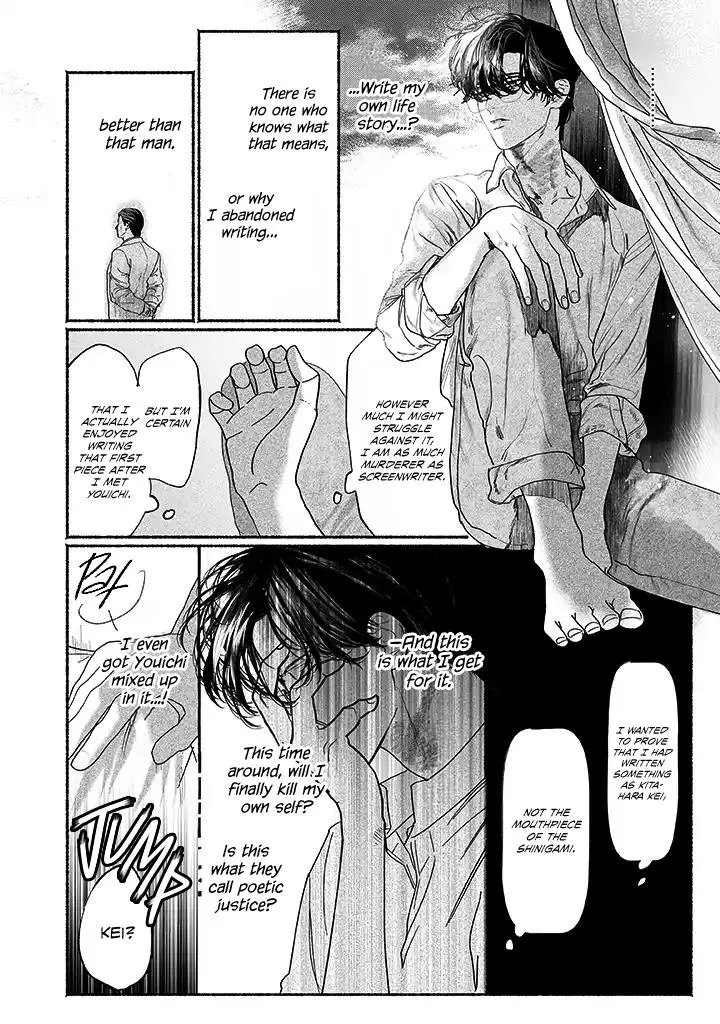 Kami no Fune de Nemuru - Chapter 4.5 Page 13
