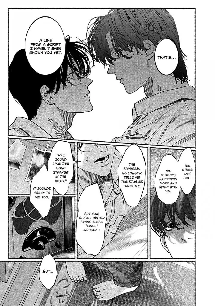 Kami no Fune de Nemuru - Chapter 4.5 Page 16