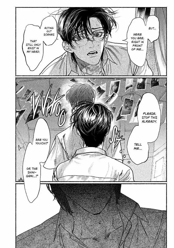 Kami no Fune de Nemuru - Chapter 4.5 Page 17
