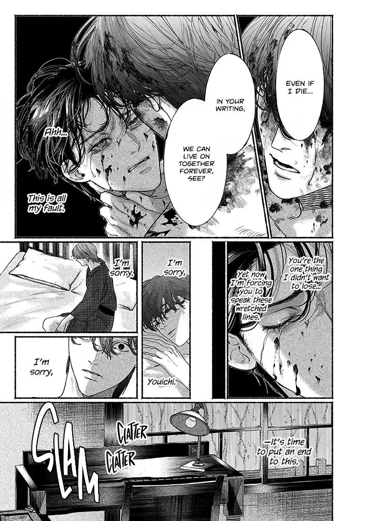 Kami no Fune de Nemuru - Chapter 4.5 Page 22