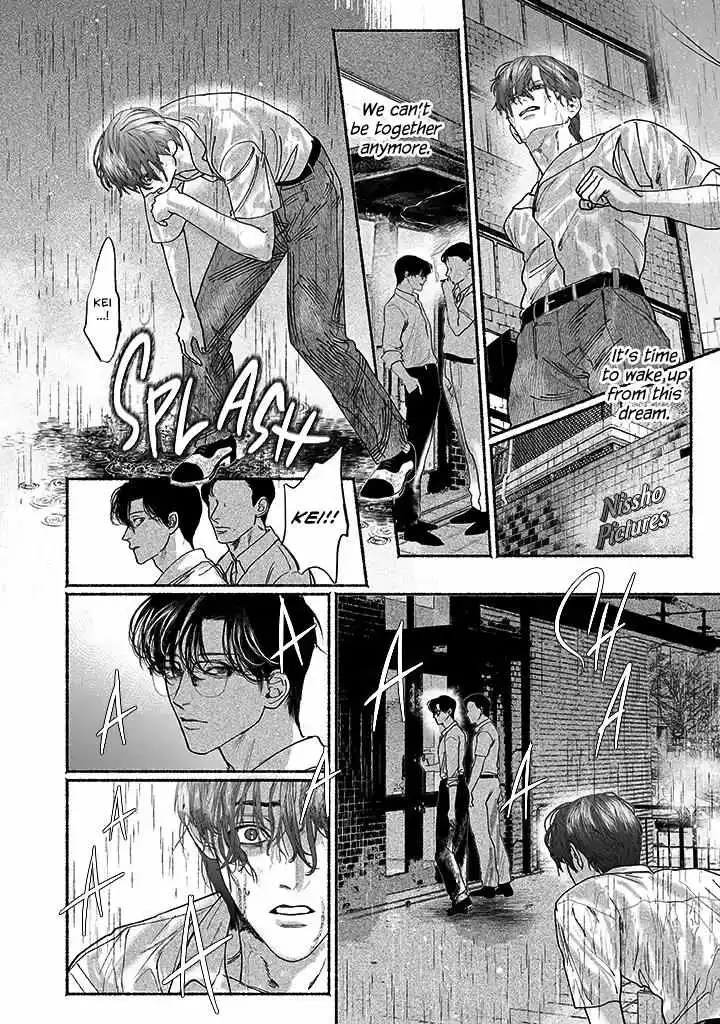 Kami no Fune de Nemuru - Chapter 4.5 Page 23