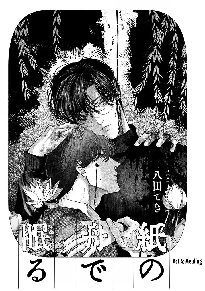 Kami no Fune de Nemuru - Chapter 4 Page 3