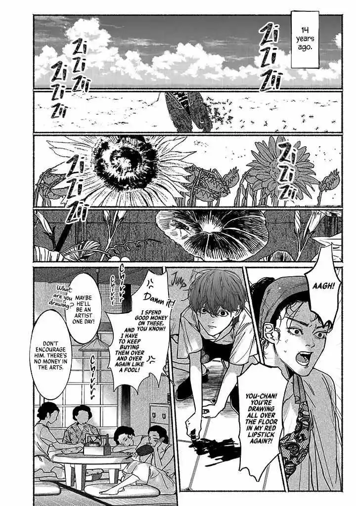 Kami no Fune de Nemuru - Chapter 4 Page 4