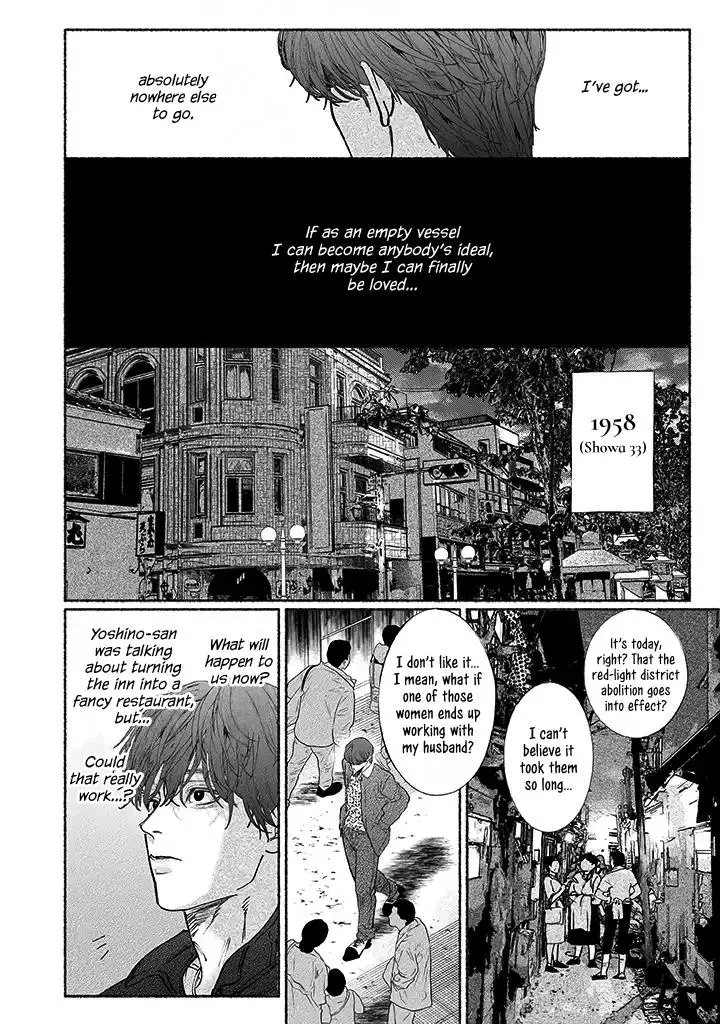 Kami no Fune de Nemuru - Chapter 4 Page 8