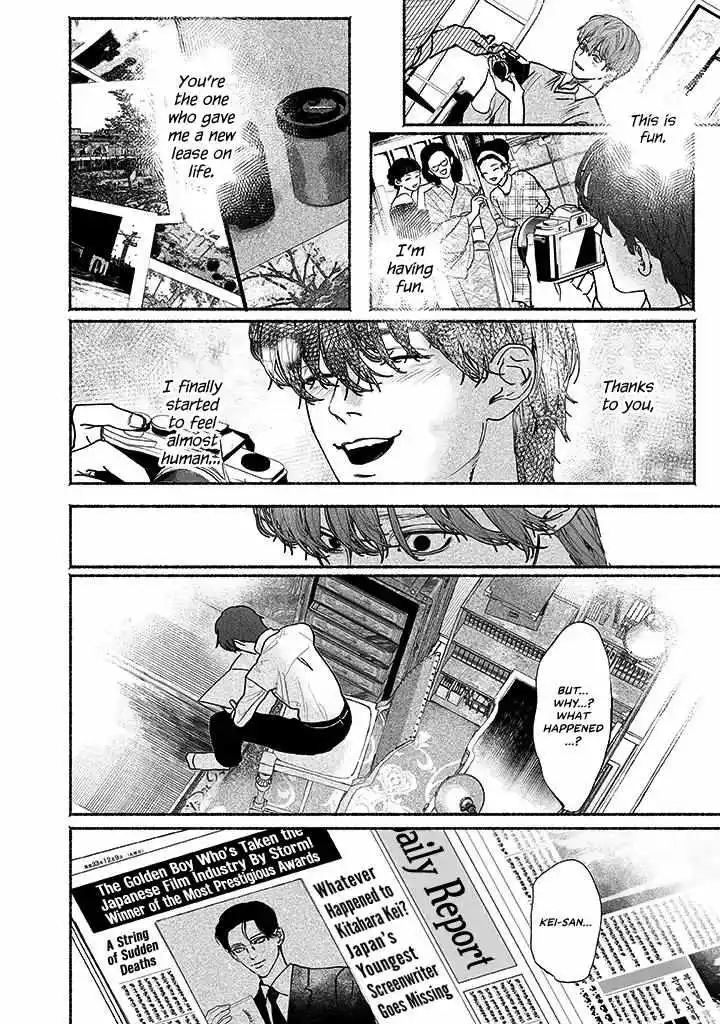 Kami no Fune de Nemuru - Chapter 4 Page 12