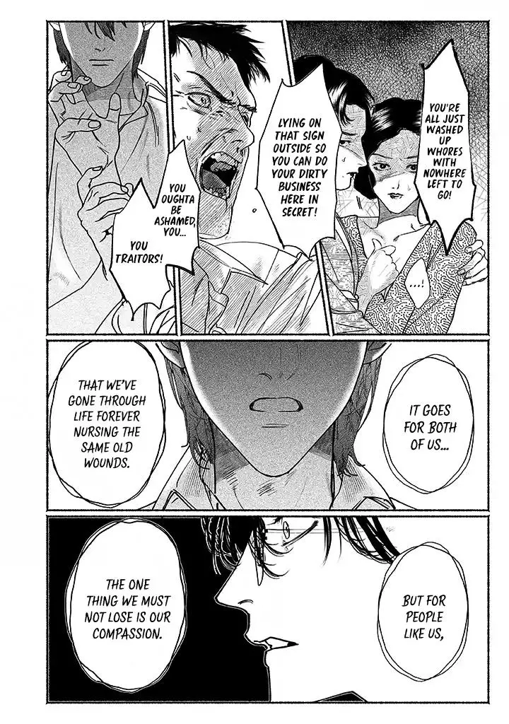 Kami no Fune de Nemuru - Chapter 4 Page 24