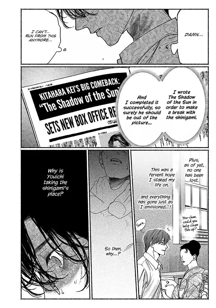 Kami no Fune de Nemuru - Chapter 4 Page 28