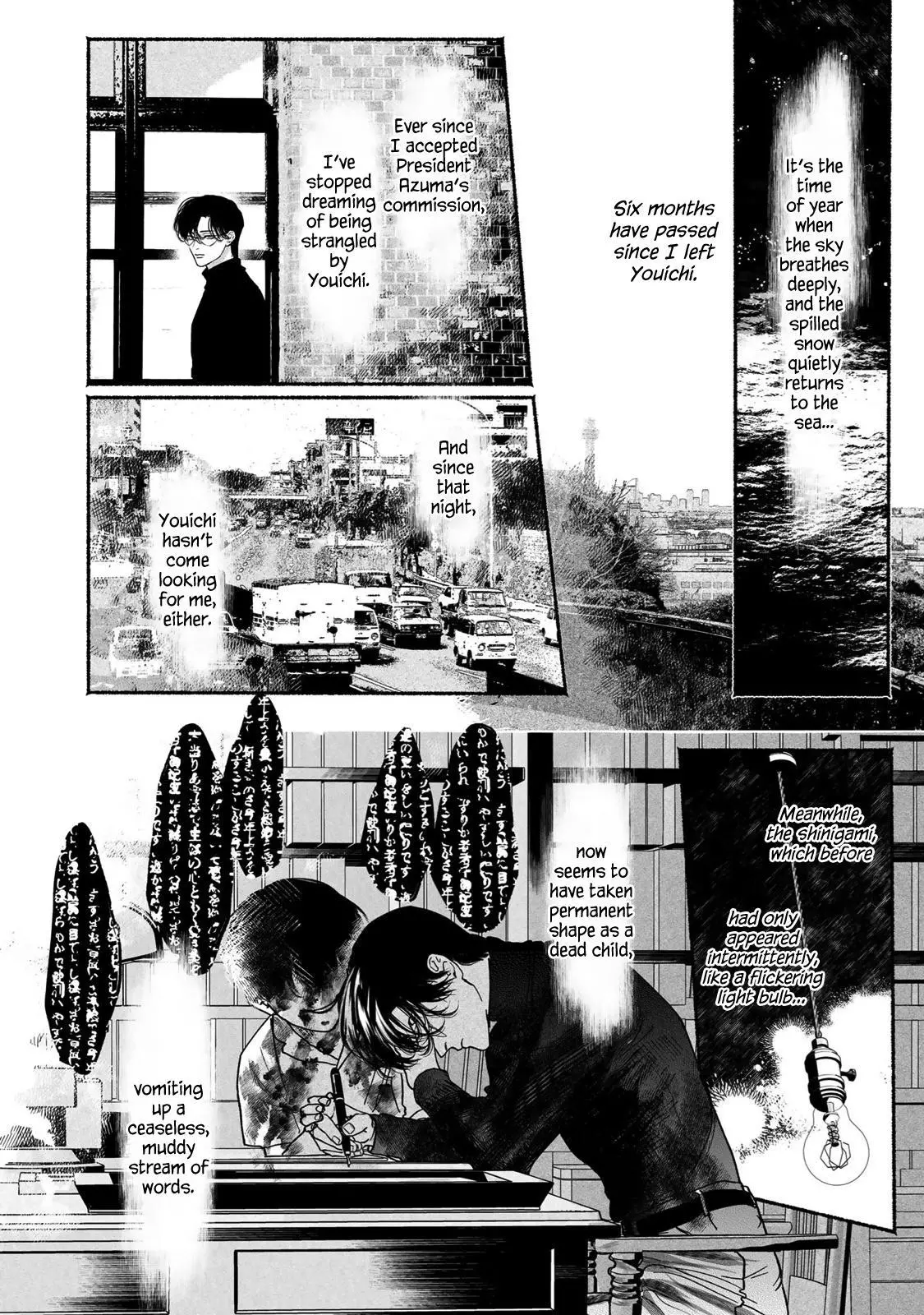 Kami no Fune de Nemuru - Chapter 5 Page 4