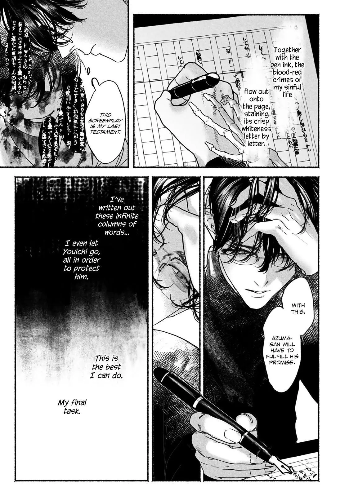Kami no Fune de Nemuru - Chapter 5 Page 5