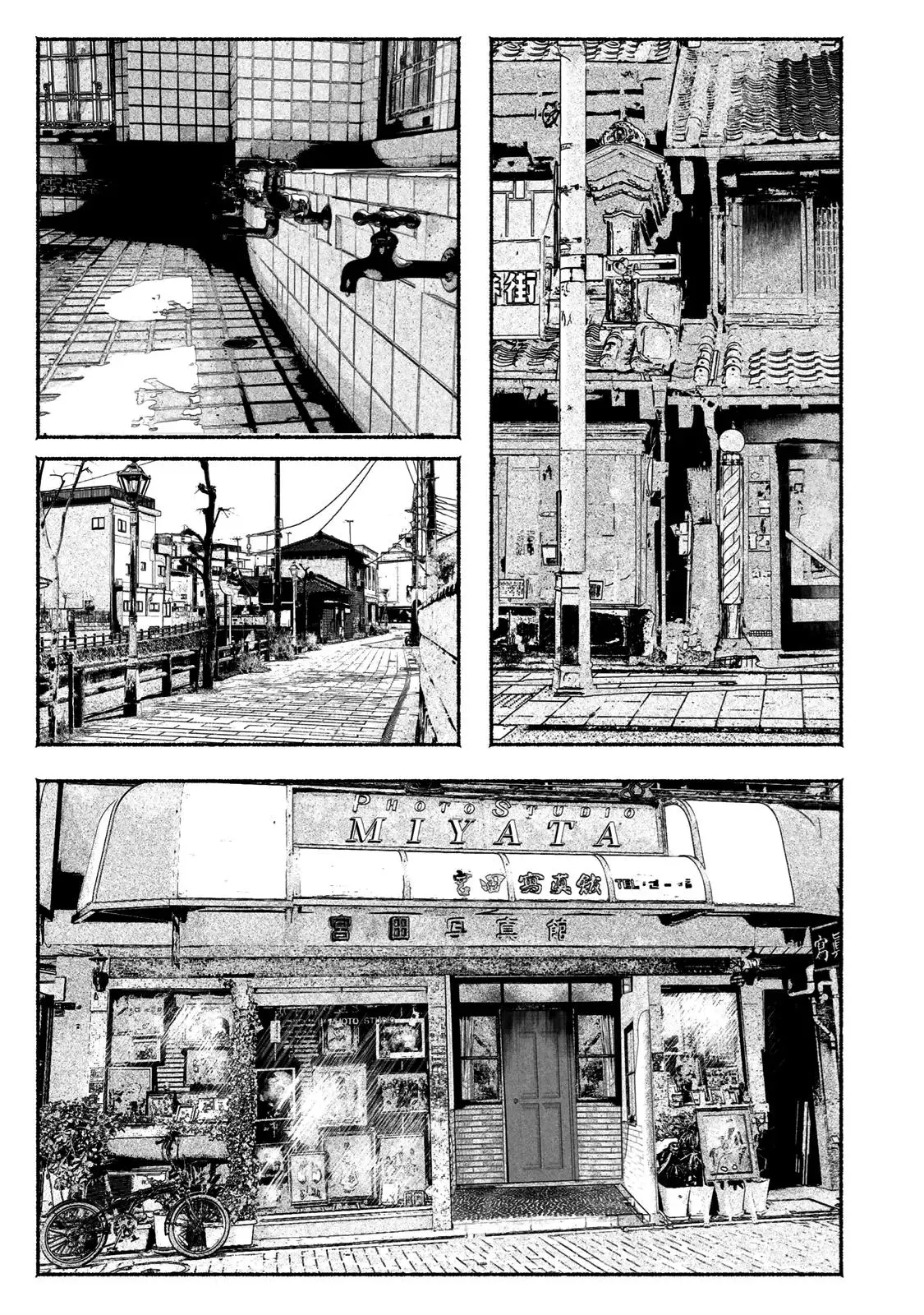 Kami no Fune de Nemuru - Chapter 6 Page 17