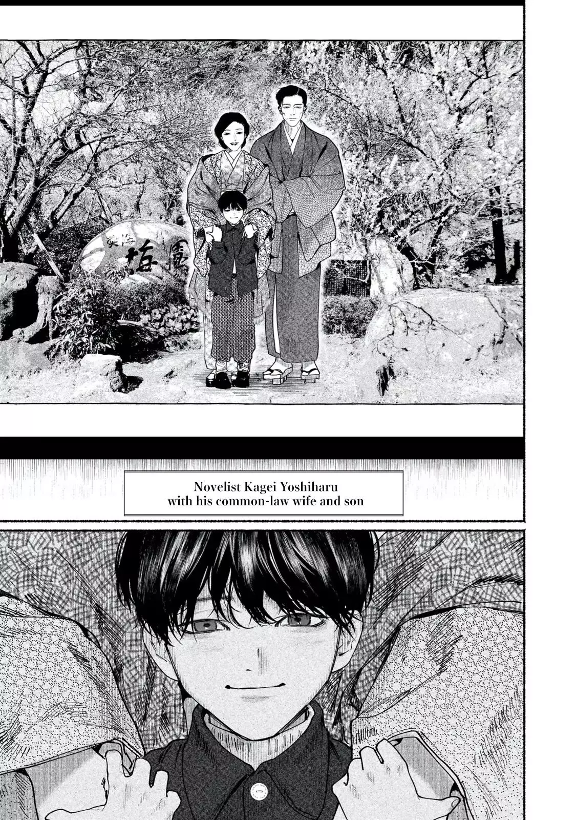 Kami no Fune de Nemuru - Chapter 7 Page 47
