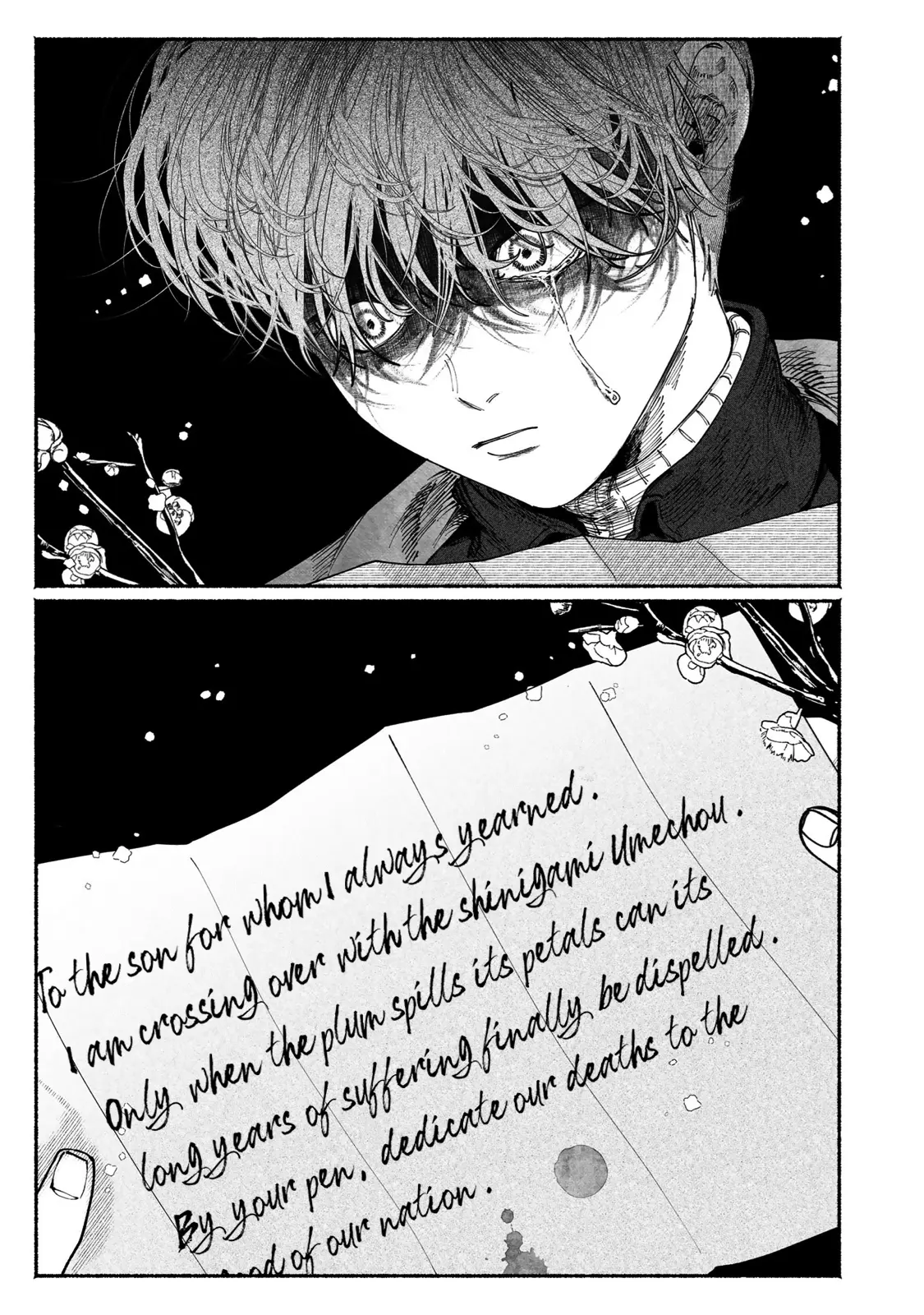 Kami no Fune de Nemuru - Chapter 8 Page 23