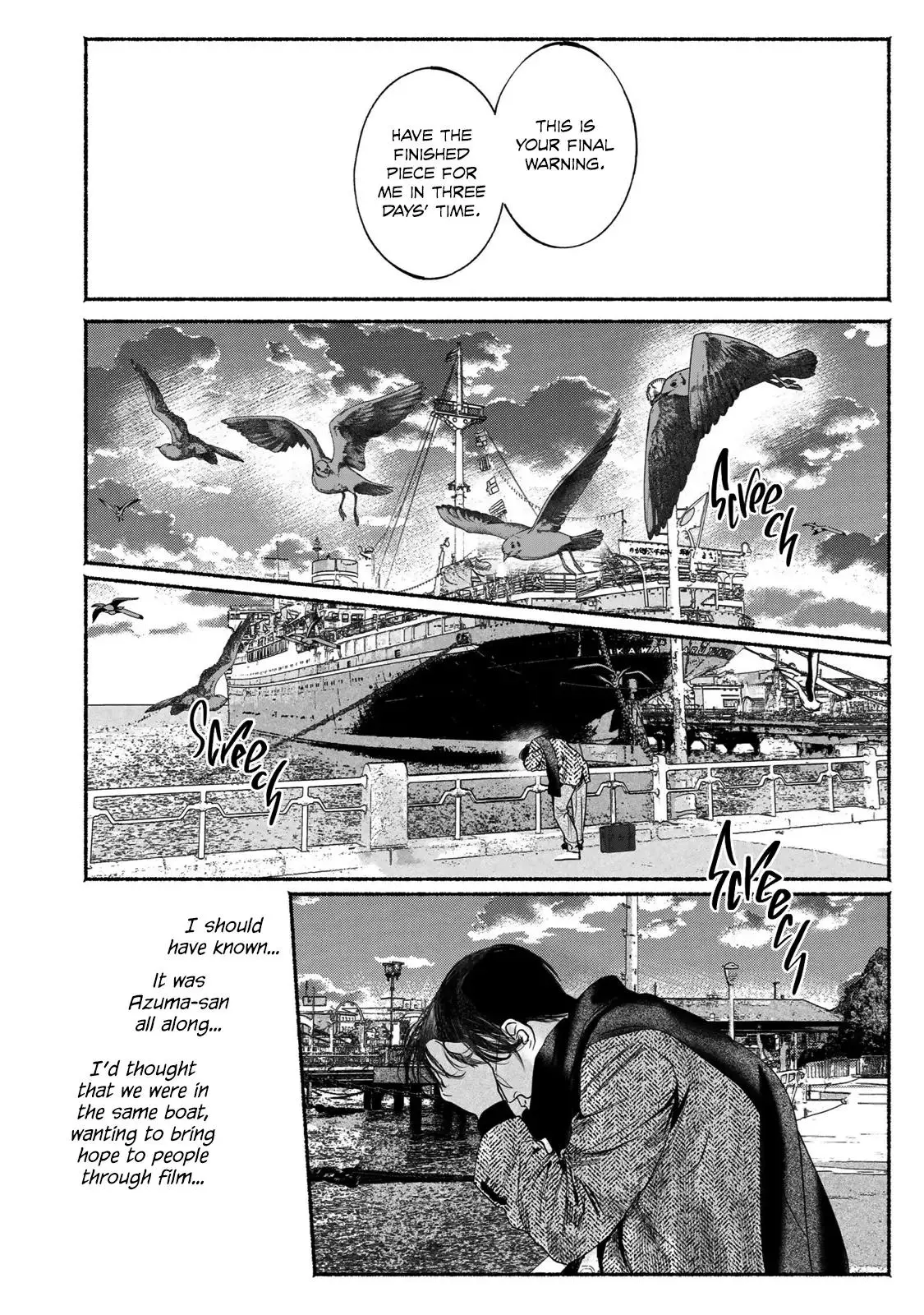 Kami no Fune de Nemuru - Chapter 9 Page 12