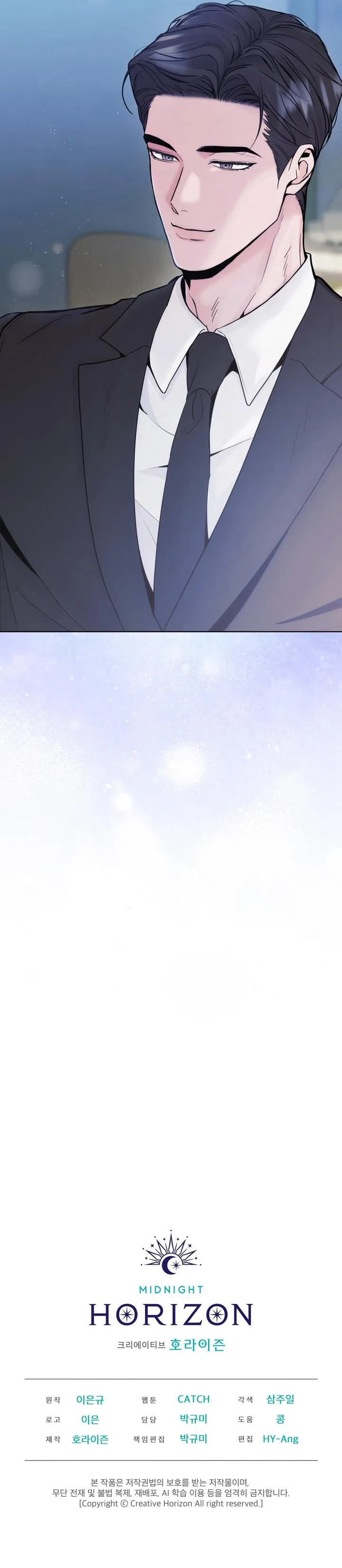 Melting Chocolate - Chapter 10 Page 8