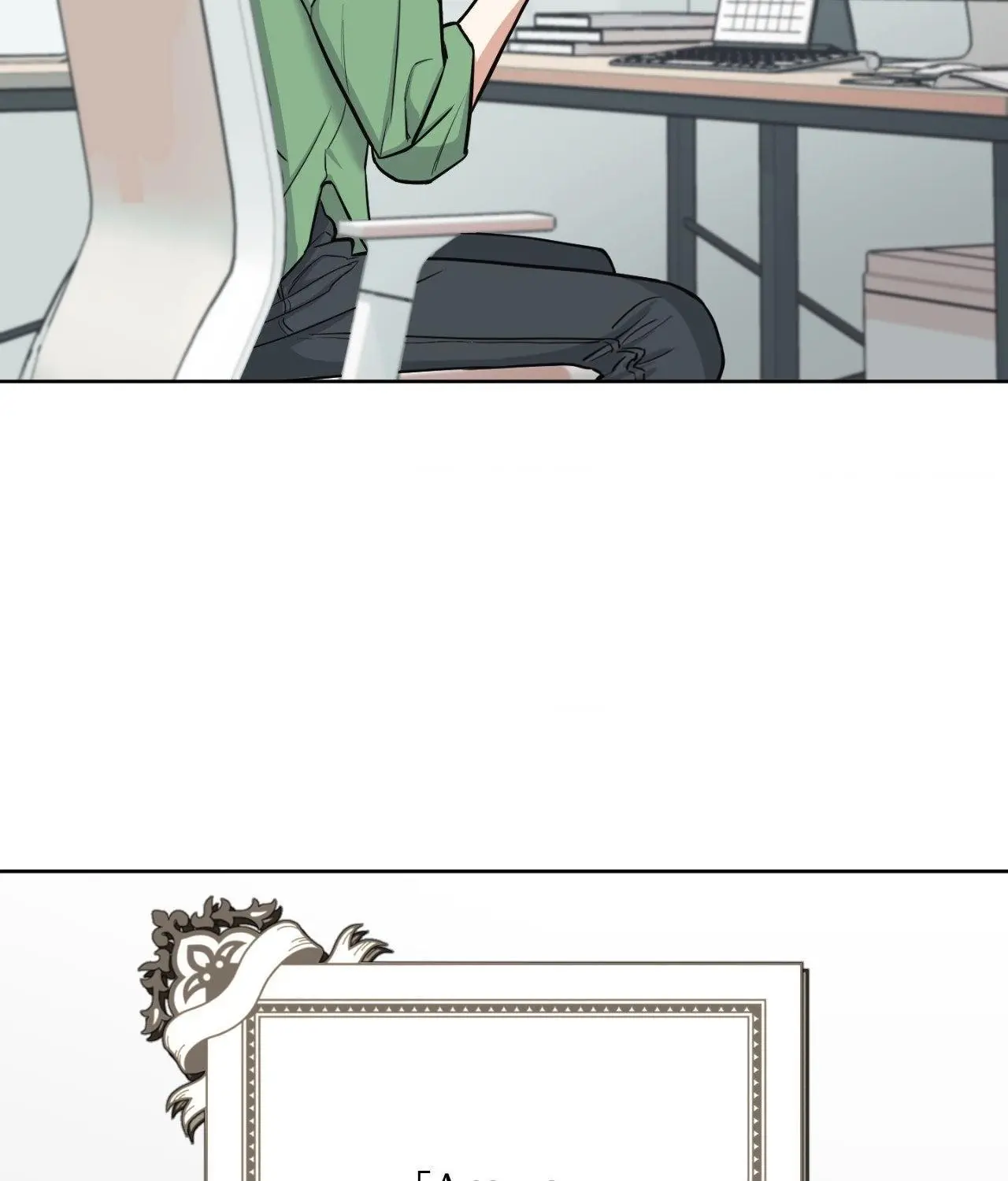 Rolling to be the King - Chapter 1 Page 92