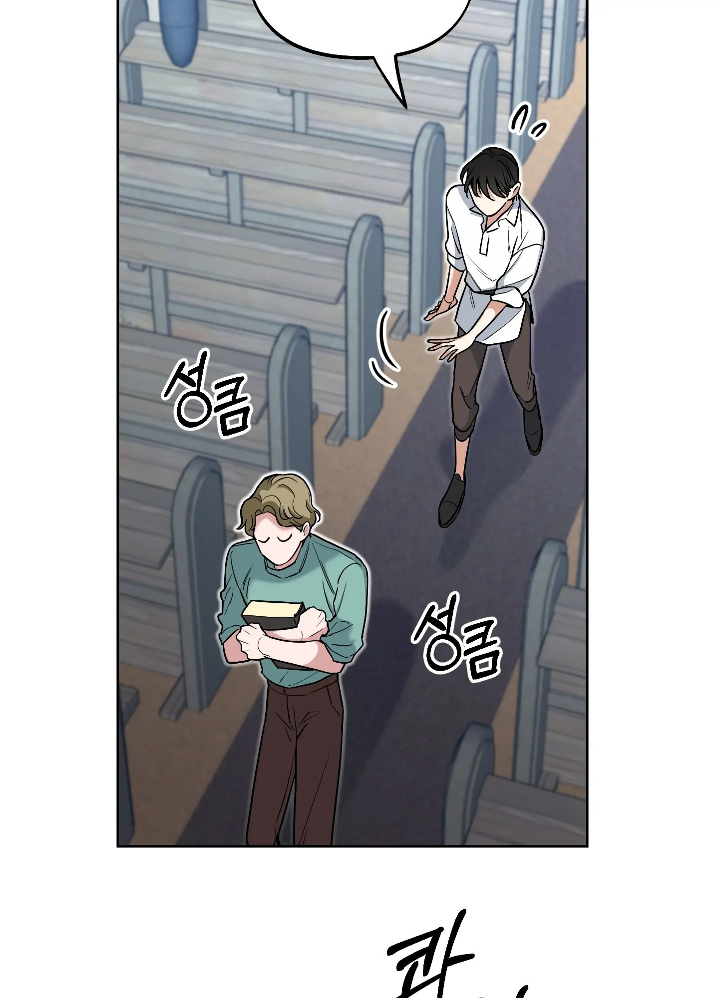 Rolling to be the King - Chapter 4 Page 6