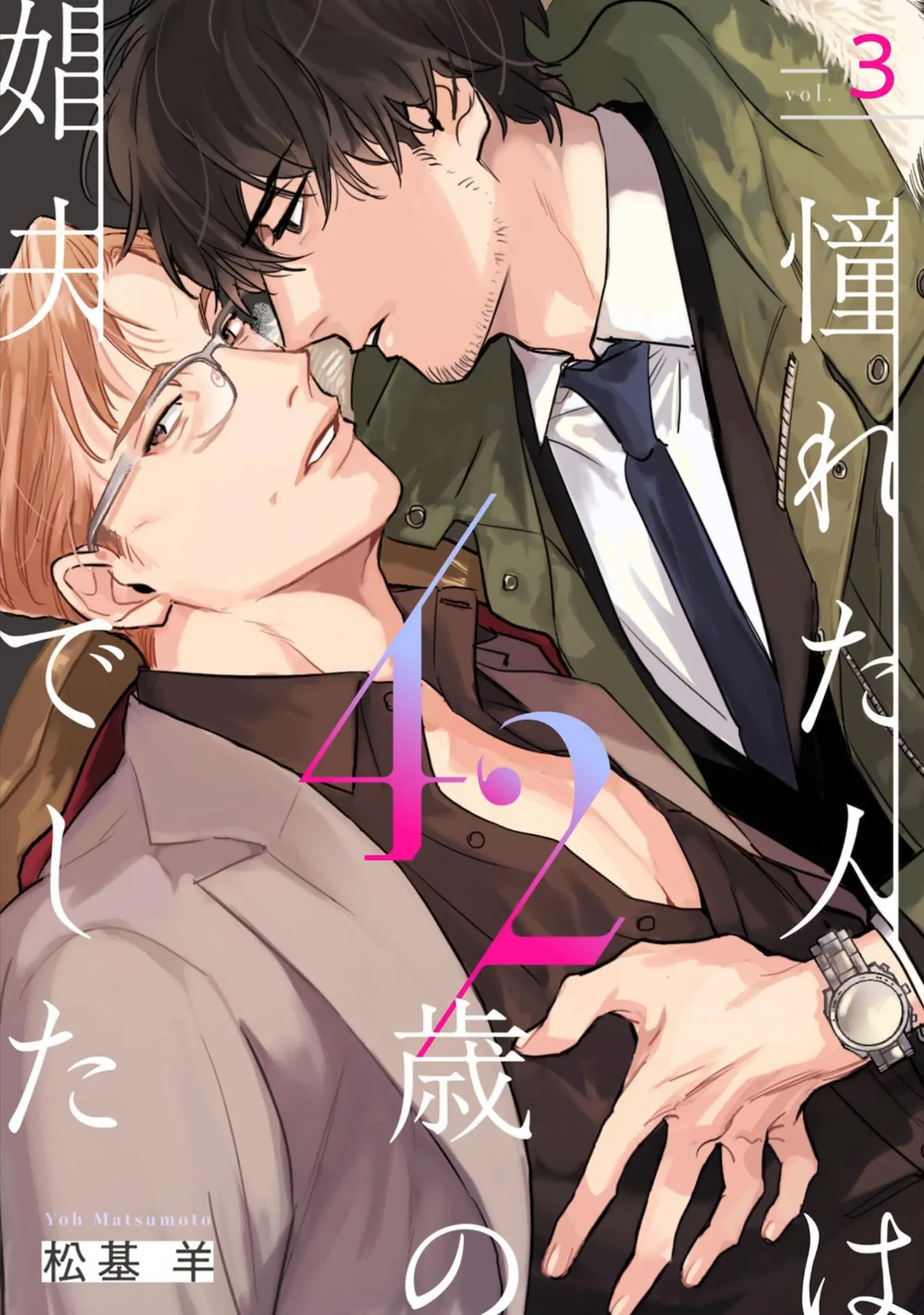 Akogareta Hito Ha 42 Sai No Shoufu Deshita - Chapter 3 Page 1