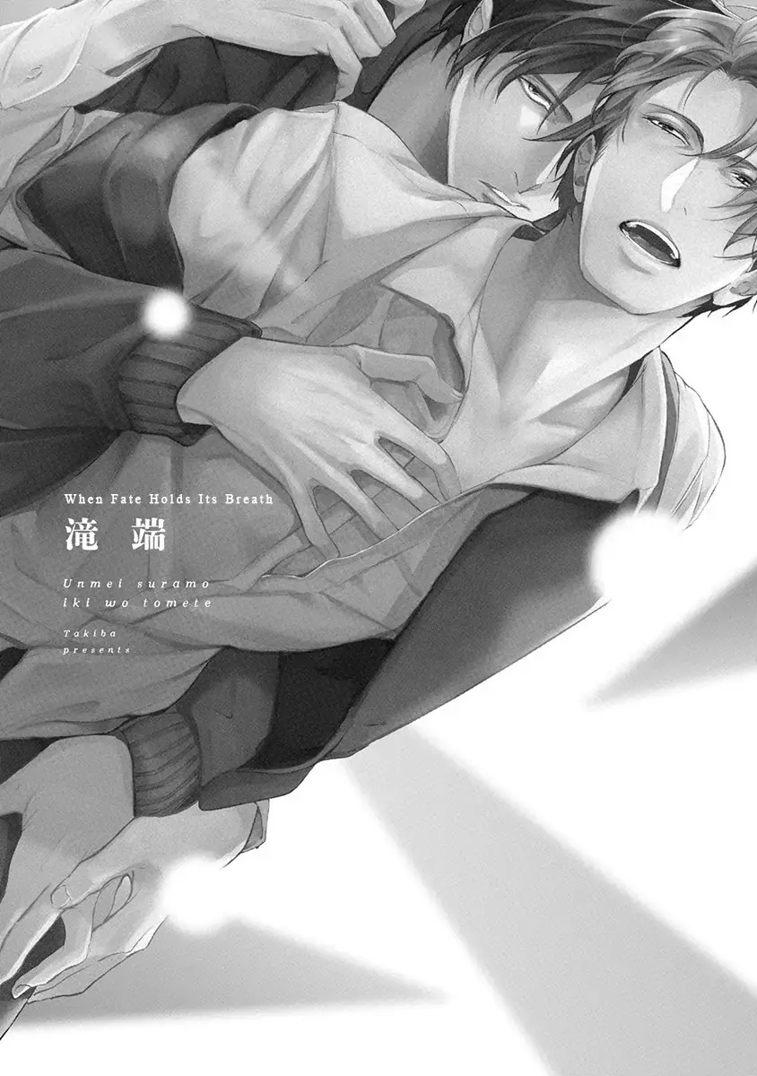 Unmei Sura mo Iki wo Tomete - Chapter 1 Page 4