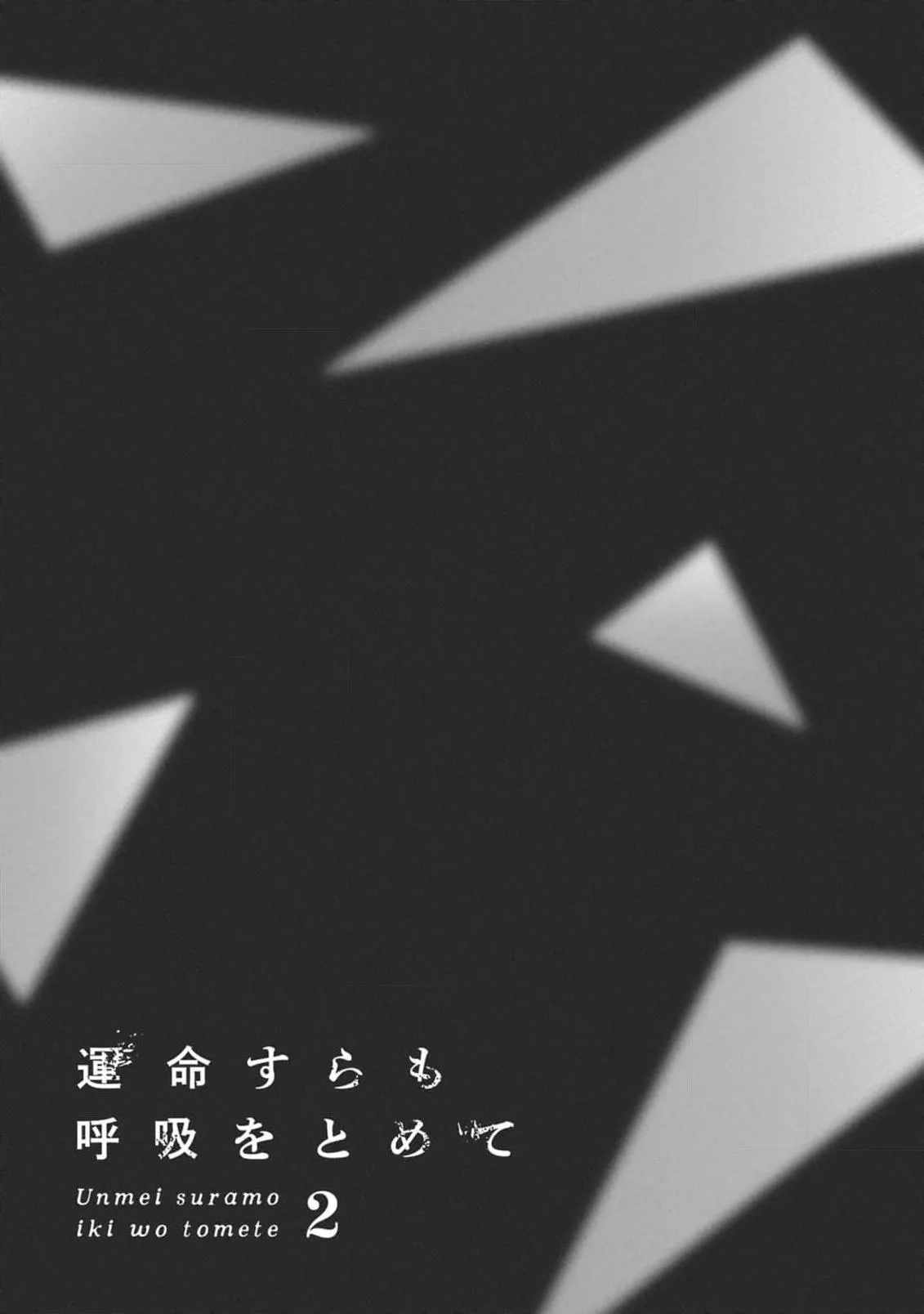 Unmei Sura mo Iki wo Tomete - Chapter 11 Page 41