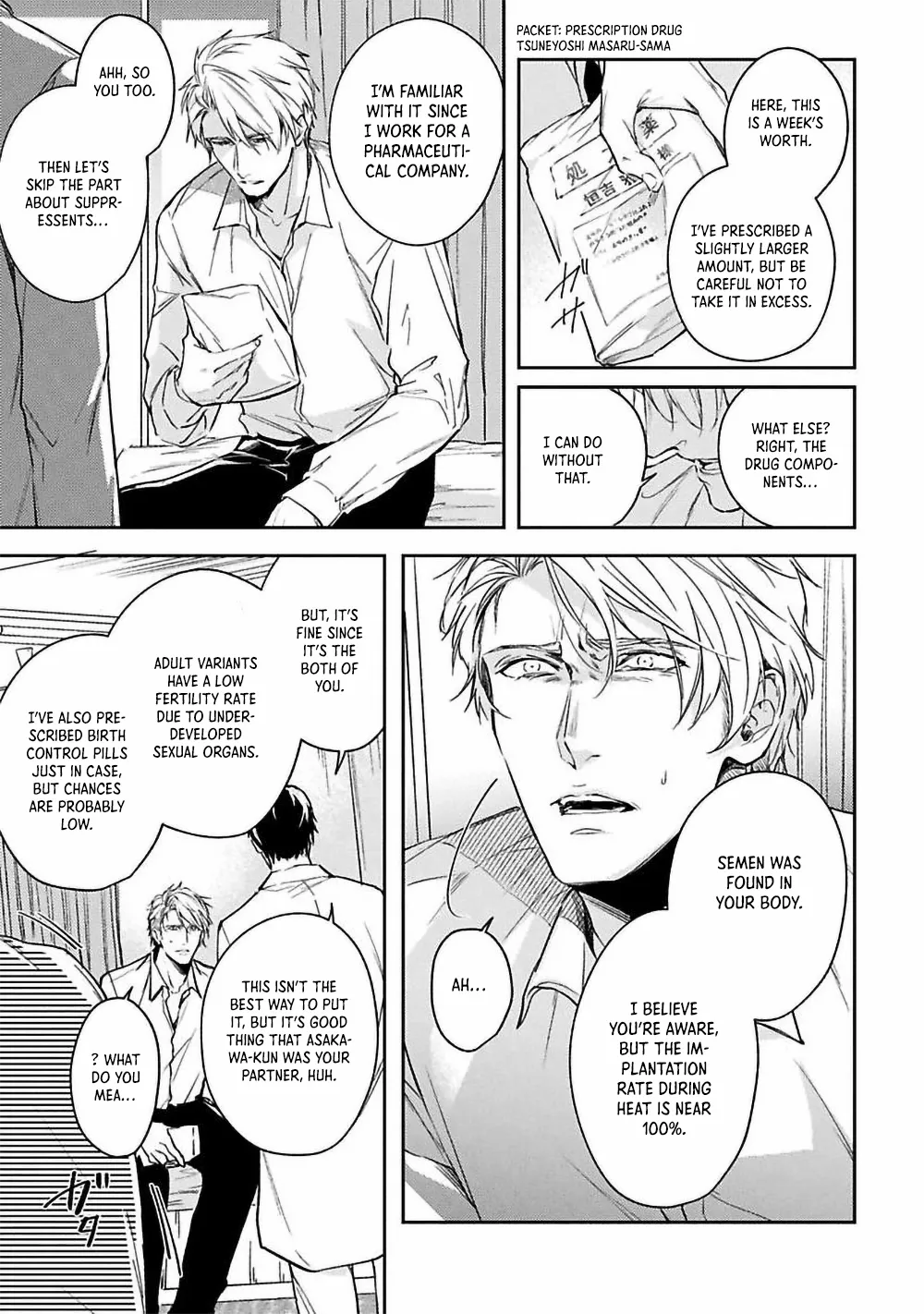 Unmei Sura mo Iki wo Tomete - Chapter 2 Page 3