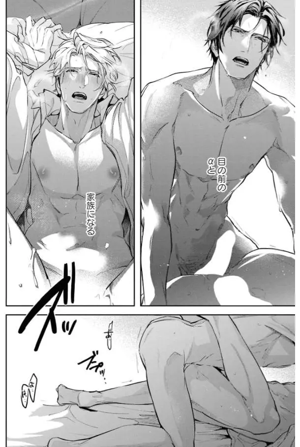 Unmei Sura mo Iki wo Tomete - Chapter 7 Page 26