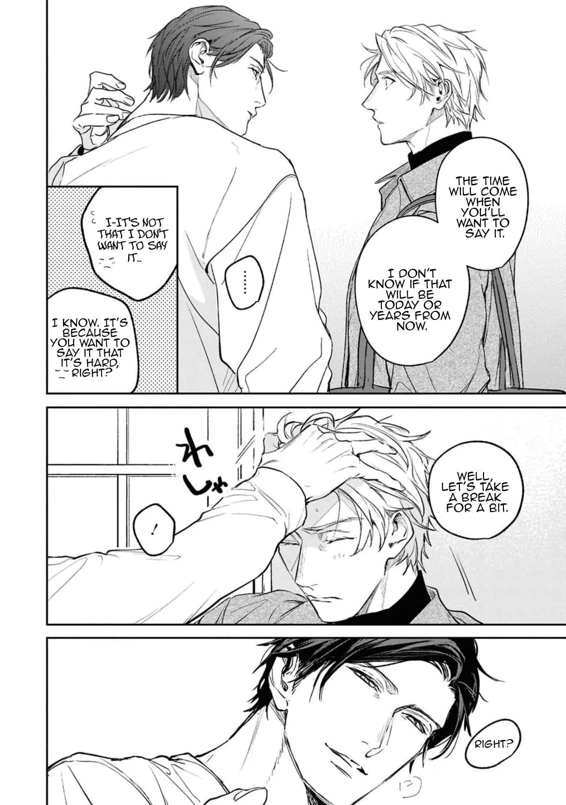Unmei Sura mo Iki wo Tomete - Chapter 9 Page 4