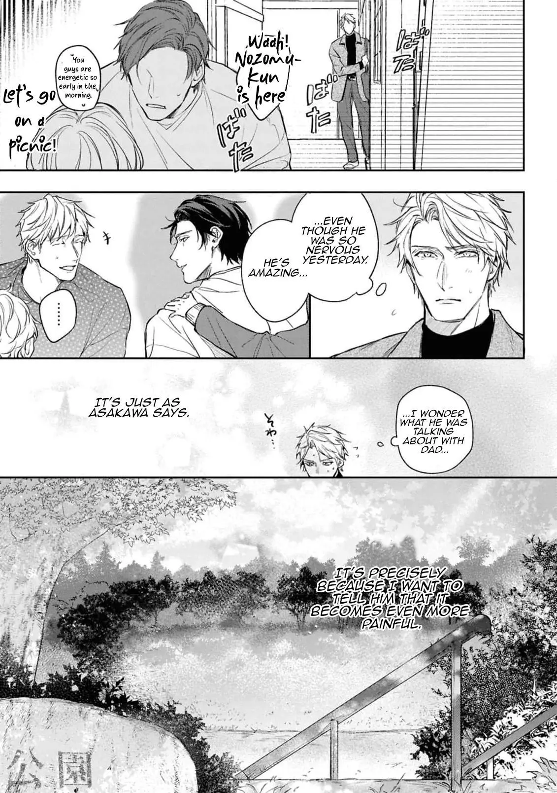 Unmei Sura mo Iki wo Tomete - Chapter 9 Page 5