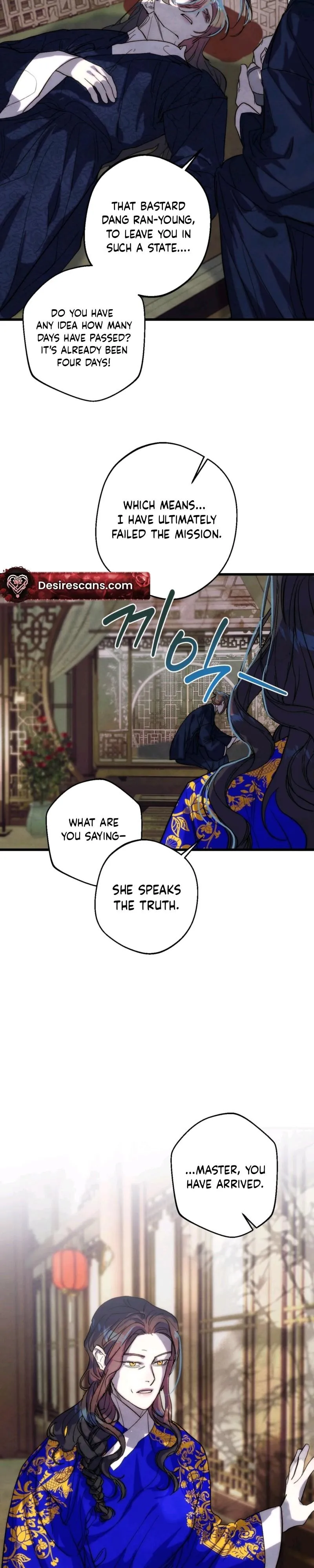 Moonlit Night, Moonlit Sleep, Moon Cup - Chapter 10 Page 22