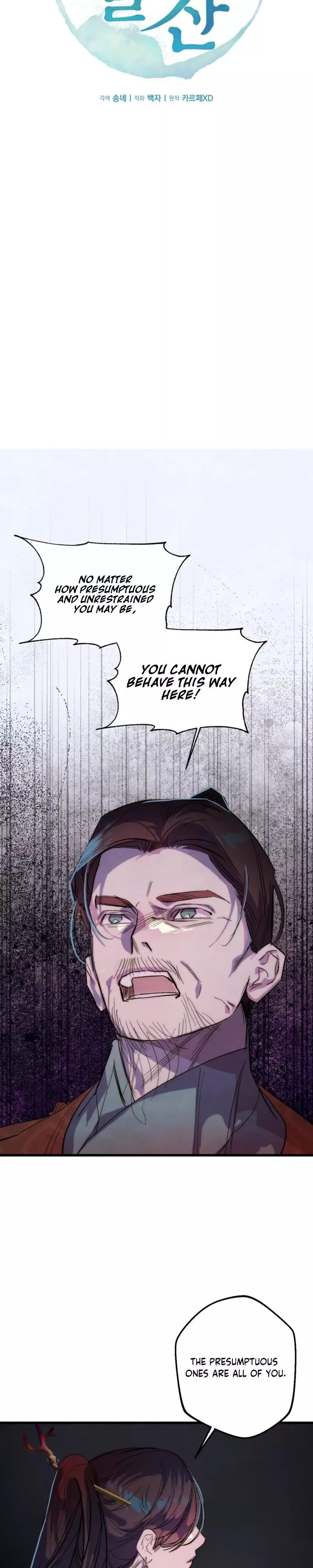 Moonlit Night, Moonlit Sleep, Moon Cup - Chapter 8 Page 9