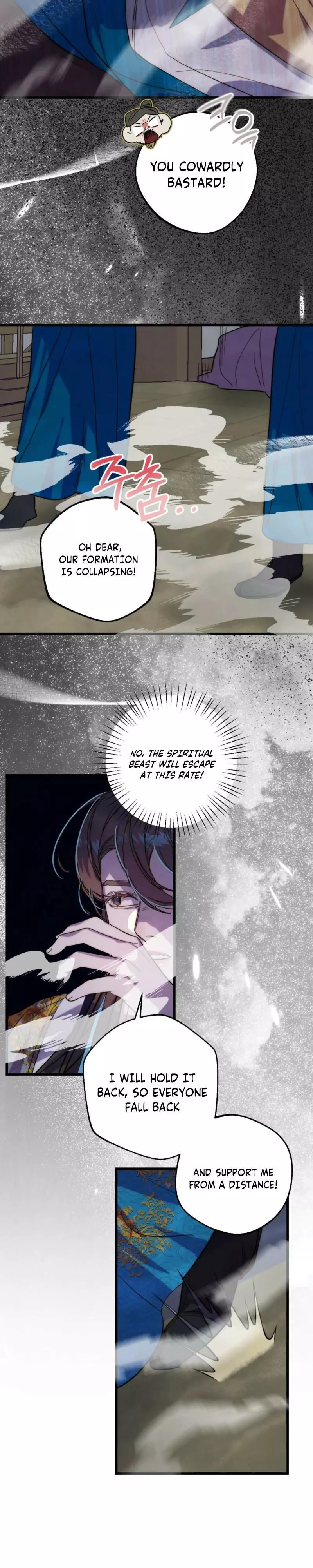 Moonlit Night, Moonlit Sleep, Moon Cup - Chapter 8 Page 12