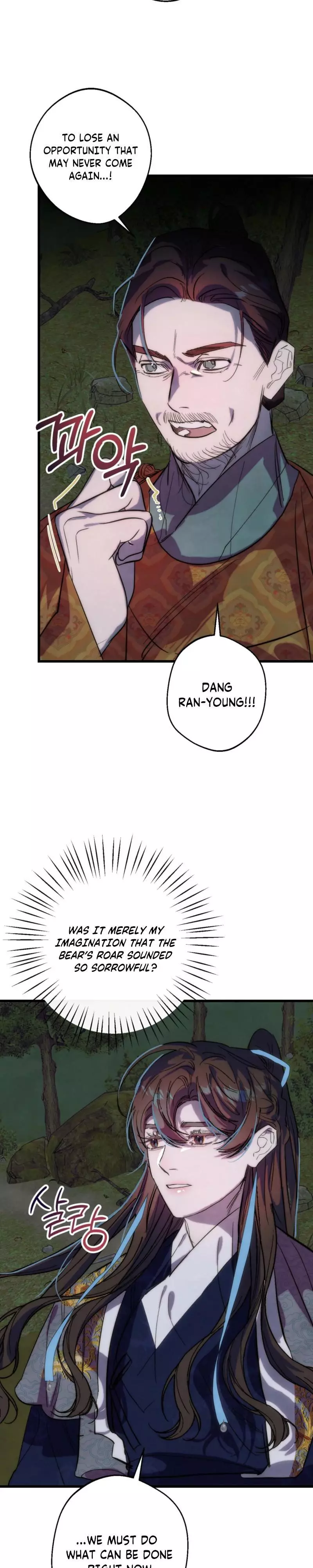 Moonlit Night, Moonlit Sleep, Moon Cup - Chapter 8 Page 29