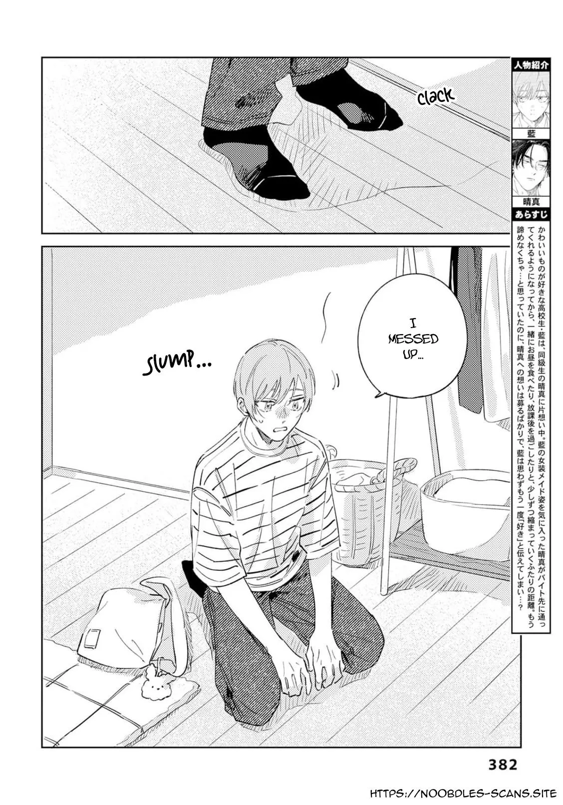 Marugoto Zenbu Ni Koishite yo - Chapter 4 Page 5