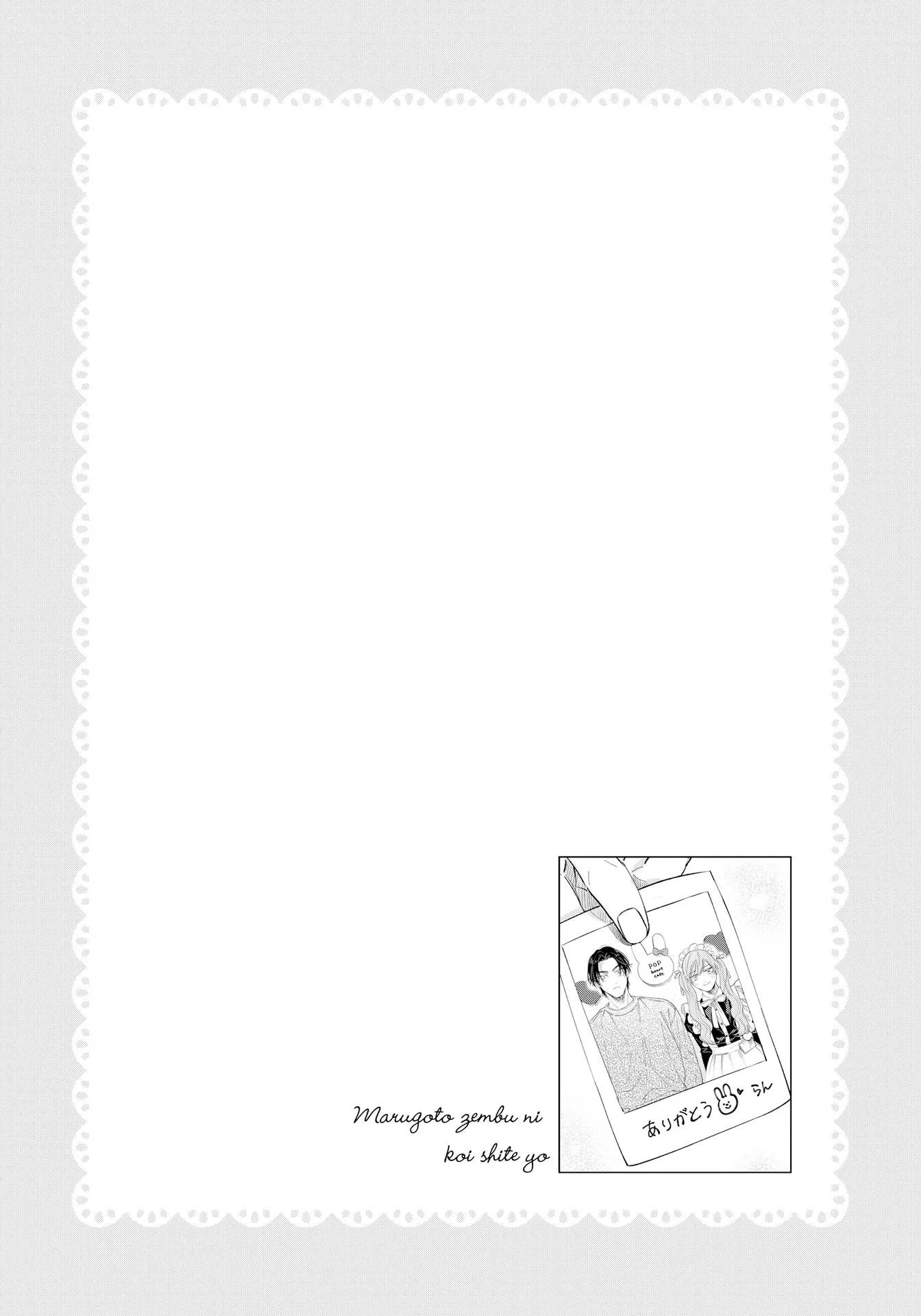 Marugoto Zenbu Ni Koishite yo - Chapter 5.01 Page 2