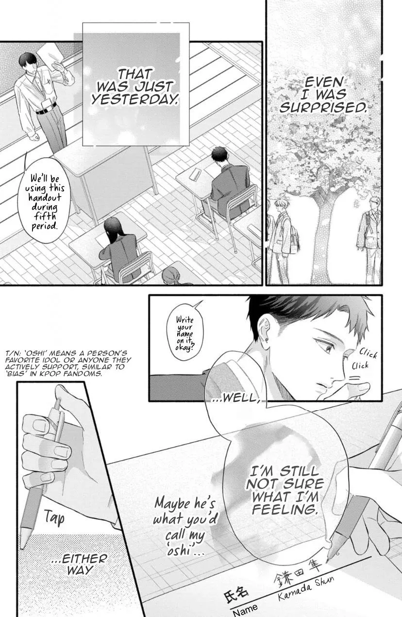 Kimi ga Amarini Amasugite - Chapter 12 Page 4