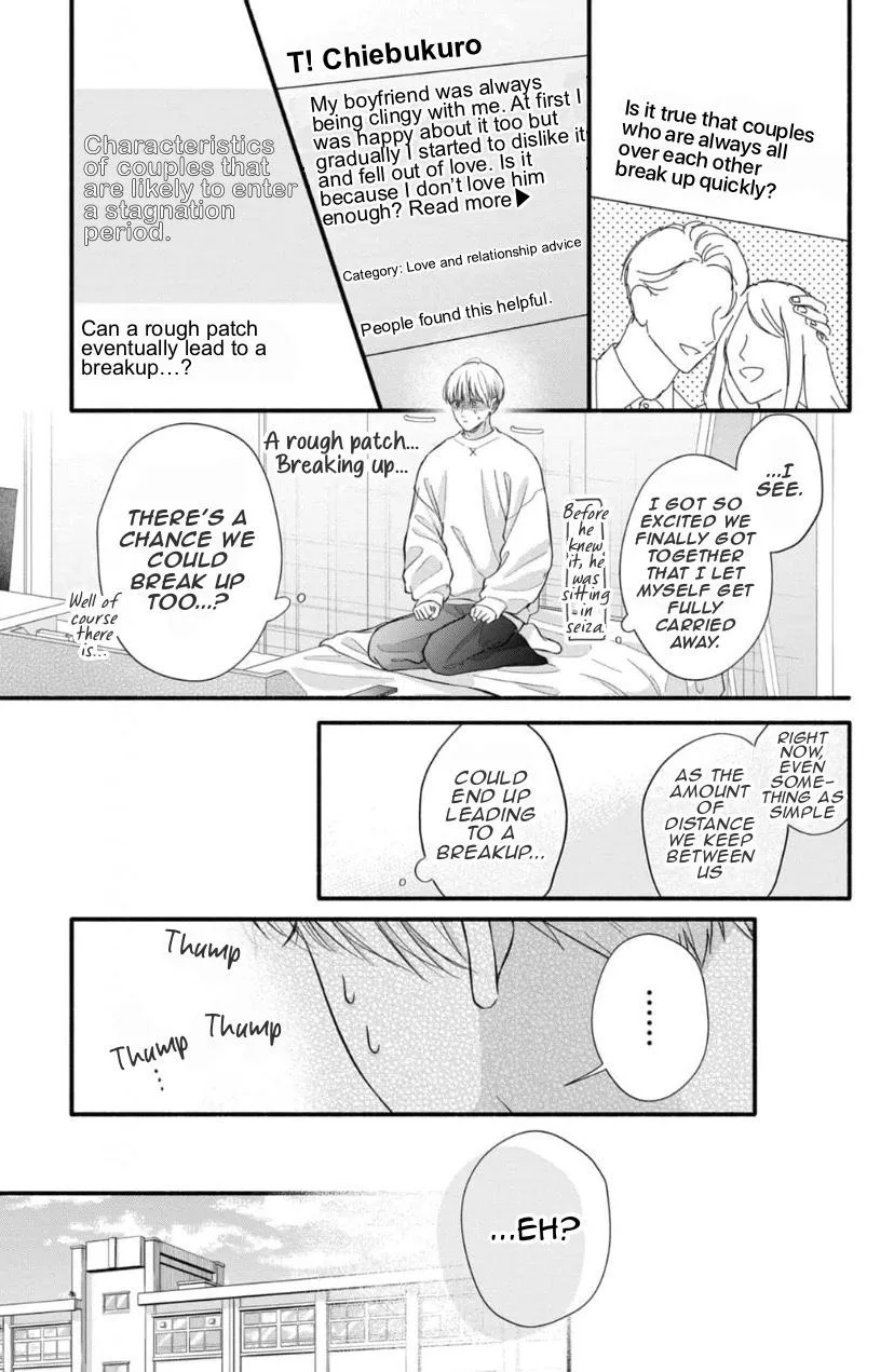 Kimi ga Amarini Amasugite - Chapter 15 Page 8