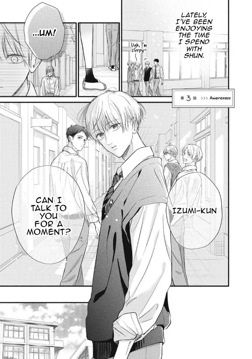 Kimi ga Amarini Amasugite - Chapter 3 Page 2