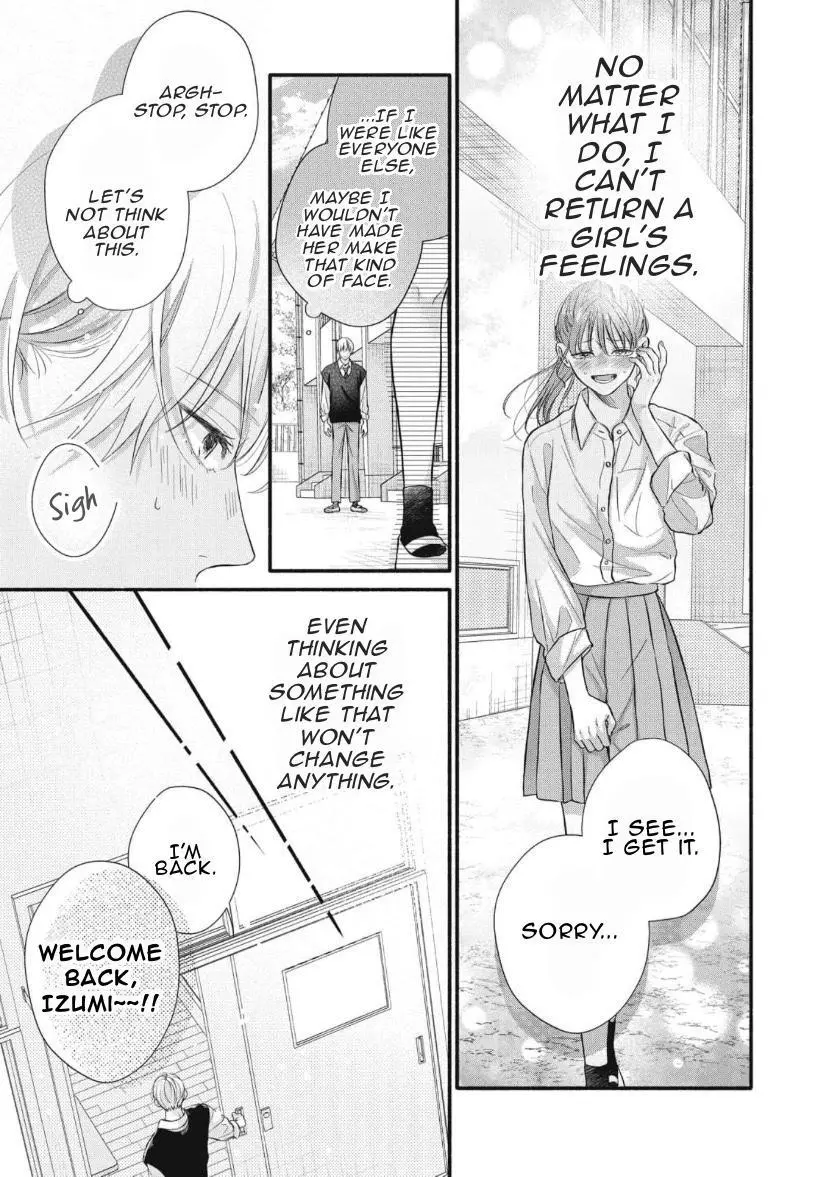 Kimi ga Amarini Amasugite - Chapter 3 Page 4
