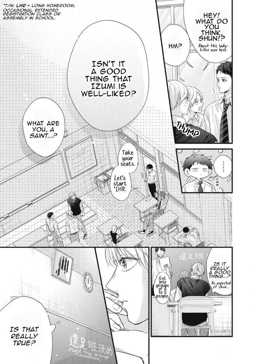 Kimi ga Amarini Amasugite - Chapter 3 Page 6